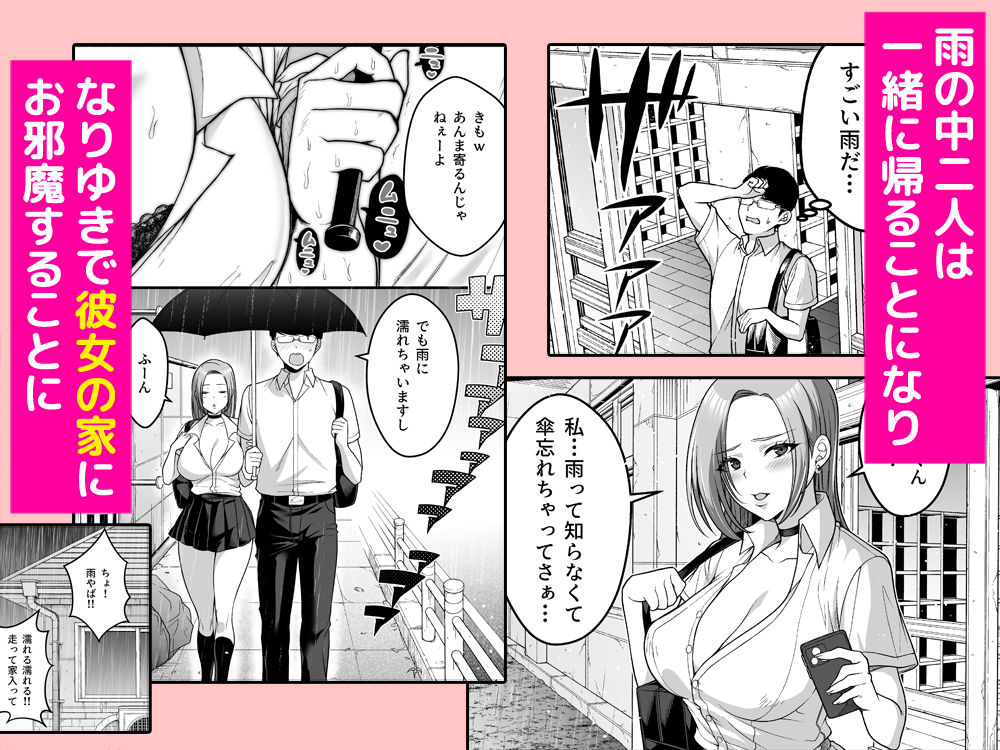 オタク君にもヤらせてくれる弱々乳首の巨乳ギャル須藤さん サンプル画像2 【Xenoms】