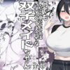 双子メイドちゃんのご奉仕日記‐七稀ver3- アイキャッチ画像 【同人ランクス】