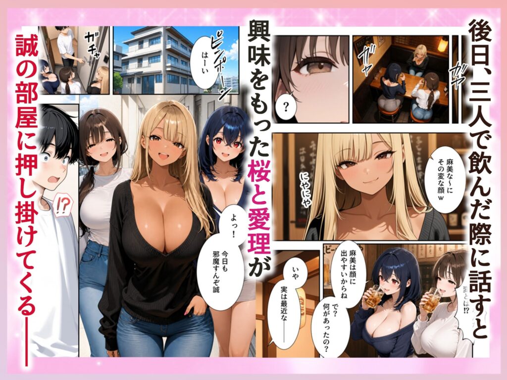 欲求不満な人妻達がボクの家に入り浸っている件 サンプル画像5 【ぱにぱに】