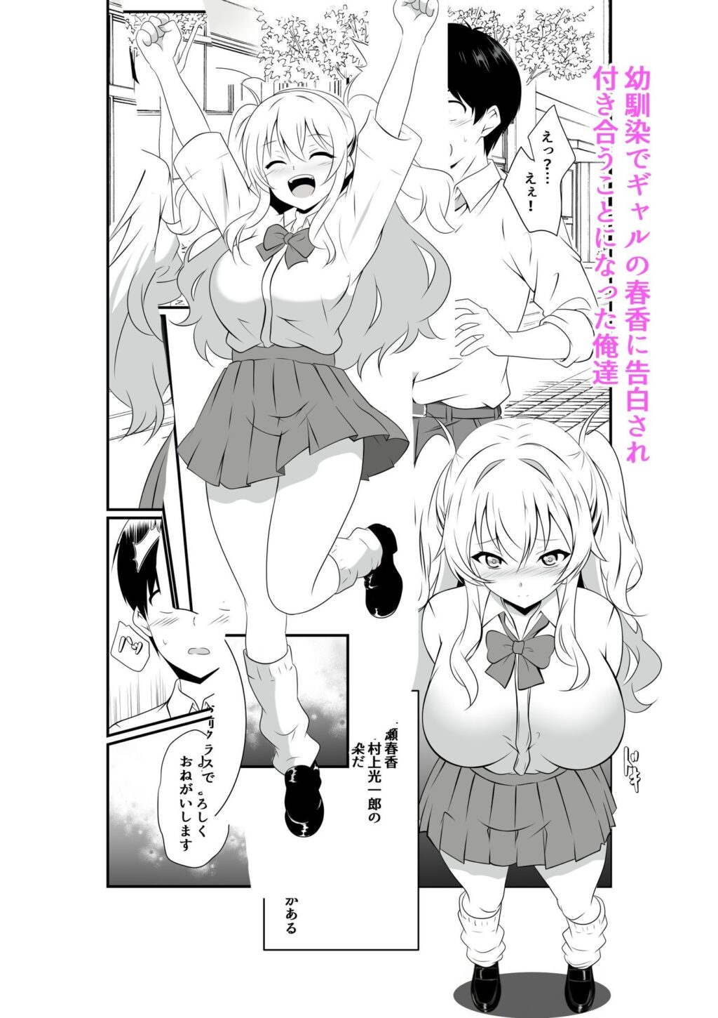 巨乳の幼馴染と秘密に突き合ってます サンプル画像1 【ねこ屋】