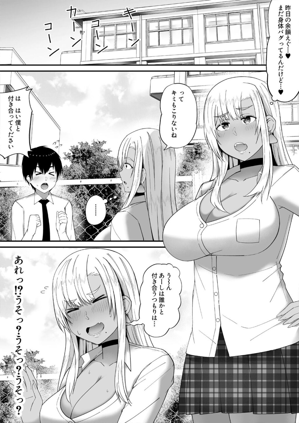 誰とでもヤるギャルが僕専用になった話 サンプル画像4 【監獄サテライトの漫画】