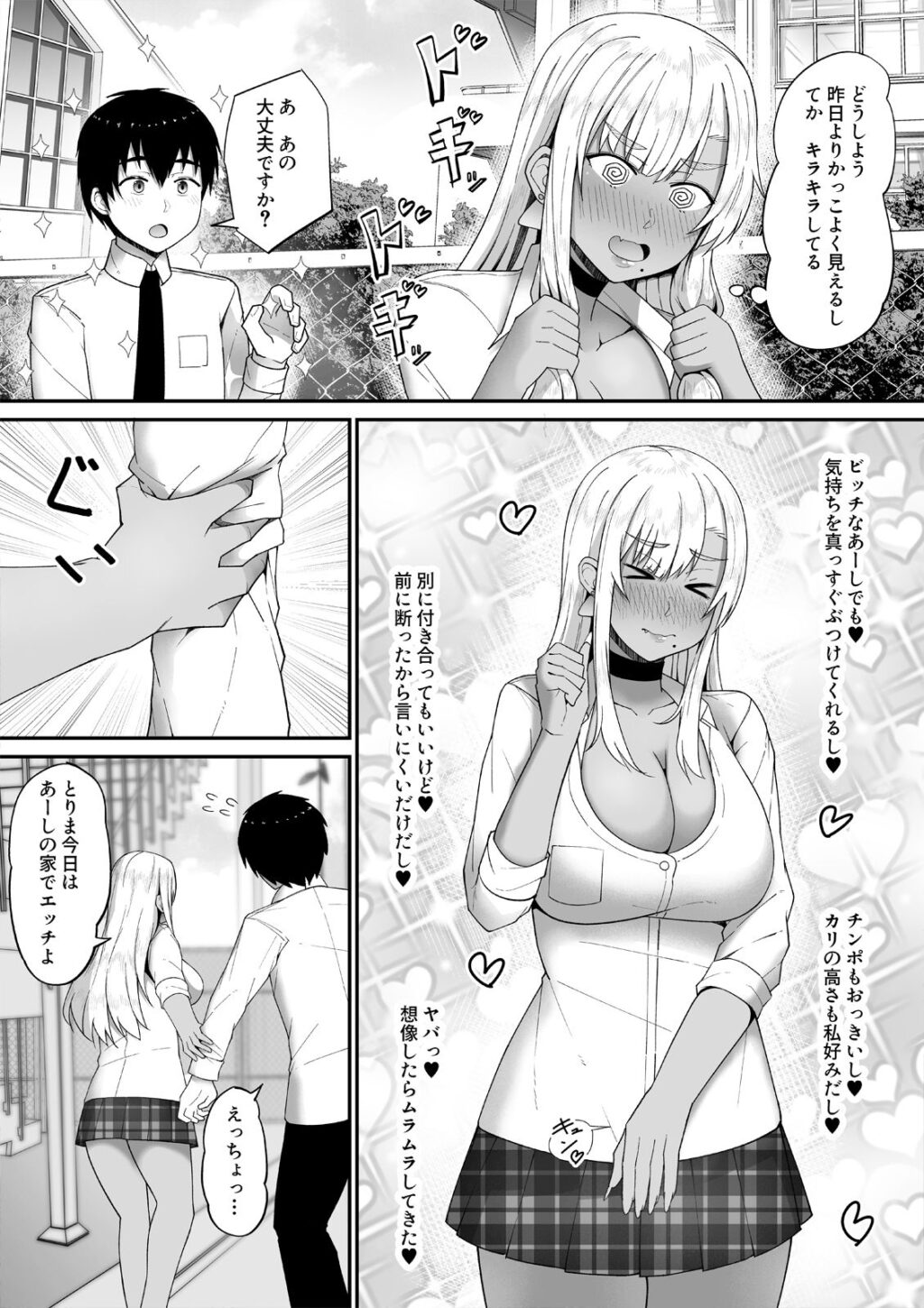 誰とでもヤるギャルが僕専用になった話 サンプル画像5 【監獄サテライトの漫画】