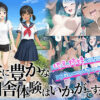 性に豊かな田舎体験はいかがですか？〜地元姉妹と5人でグループセックス〜 アイキャッチ画像 【同人ランクス】