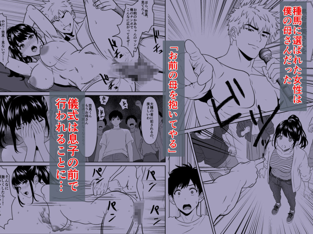 黒谷村の種馬儀式 サンプル画像2 【ひめごと熟女】