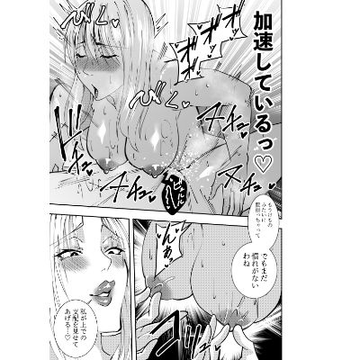 ふたなり化ヒロイン秋雨イズナ だいしゅきホールド連続中出し編 サンプル画像4 【でらもん】