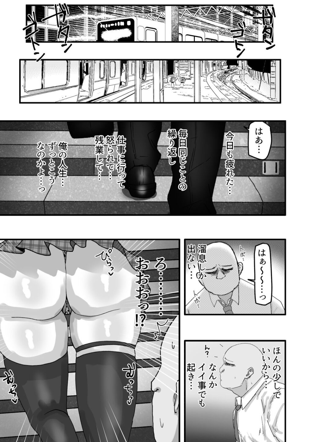 ビッチギャルがお小遣い欲しさにハメたおじさんチンポにハマっちゃう話 サンプル画像1 【カブト3号】