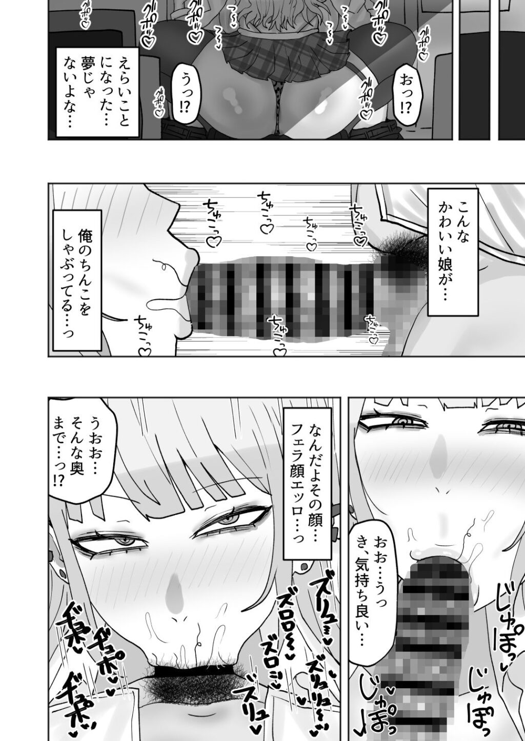 ビッチギャルがお小遣い欲しさにハメたおじさんチンポにハマっちゃう話 サンプル画像4 【カブト3号】