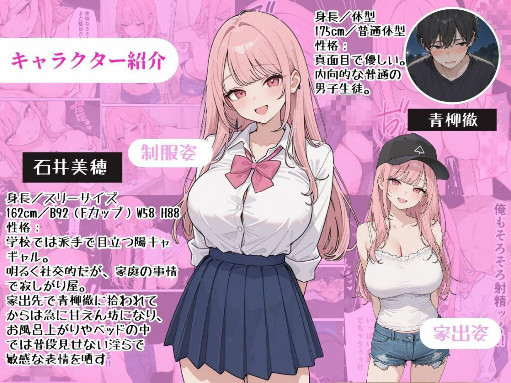 家出女子のギャルがうちに来たので学校でも中出し種付けセックスした話。 サンプル画像1 【にゃんにゃっち】