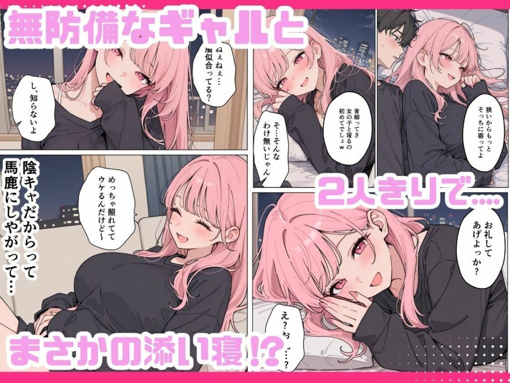 家出女子のギャルがうちに来たので学校でも中出し種付けセックスした話。 サンプル画像5 【にゃんにゃっち】