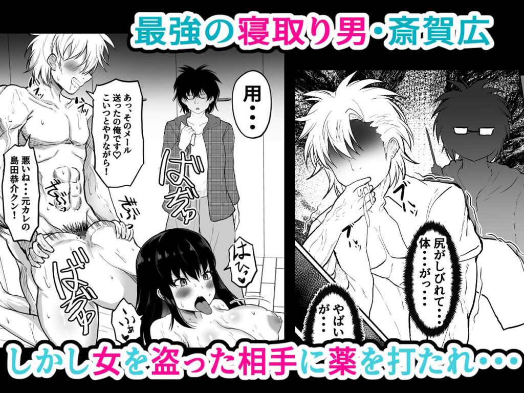 寝取り男女体化改造「彼女より女になった君が魅力的（はーと）」 サンプル画像1 【量子工房（HADRON9）】