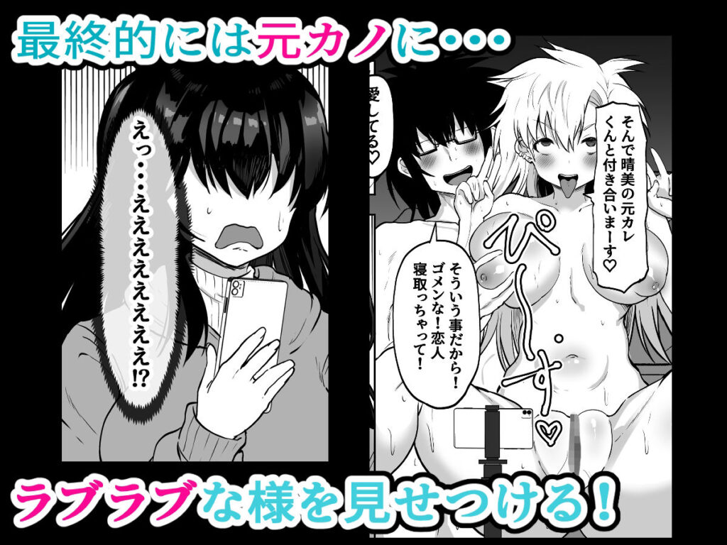 寝取り男女体化改造「彼女より女になった君が魅力的（はーと）」 サンプル画像5 【量子工房（HADRON9）】