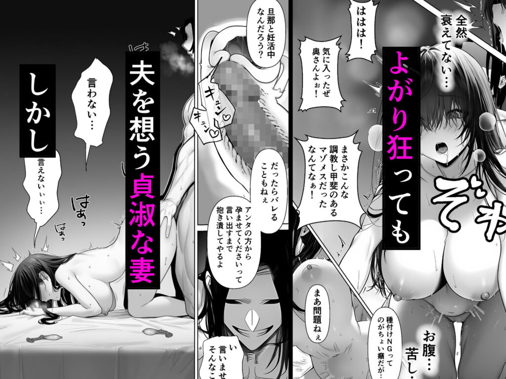 夫婦交姦〜他人のモノでヨガり狂う夫婦の末路〜 サンプル画像9 【夜あくび小隊】