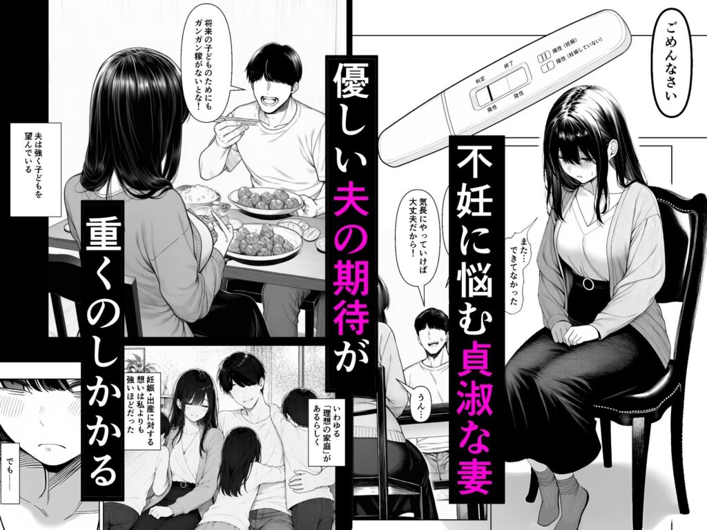 夫婦交姦〜他人のモノでヨガり狂う夫婦の末路〜 サンプル画像1 【夜あくび小隊】