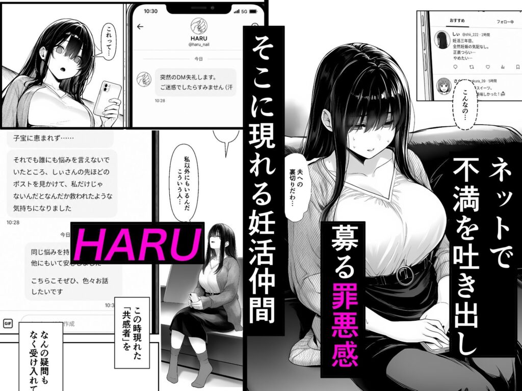 夫婦交姦〜他人のモノでヨガり狂う夫婦の末路〜 サンプル画像2 【夜あくび小隊】