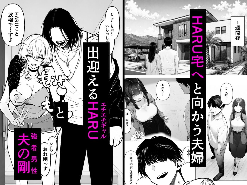夫婦交姦〜他人のモノでヨガり狂う夫婦の末路〜 サンプル画像4 【夜あくび小隊】
