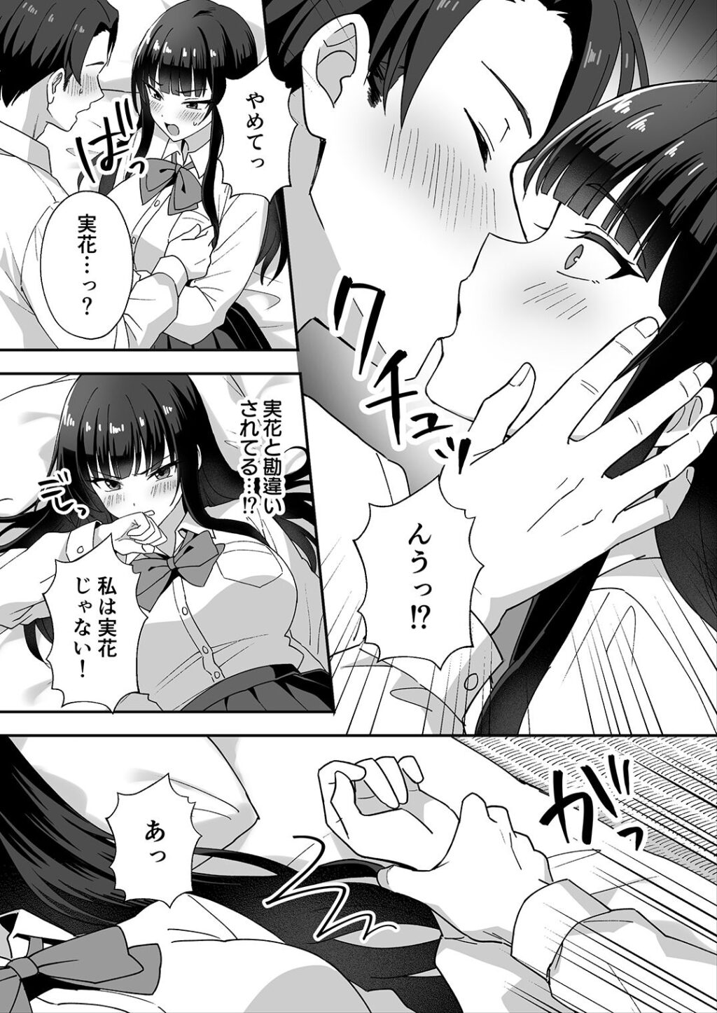 田舎村の性活5 〜クールな学級委員長を中出しセックスで堕とした話〜 サンプル画像1 【あぐめる】