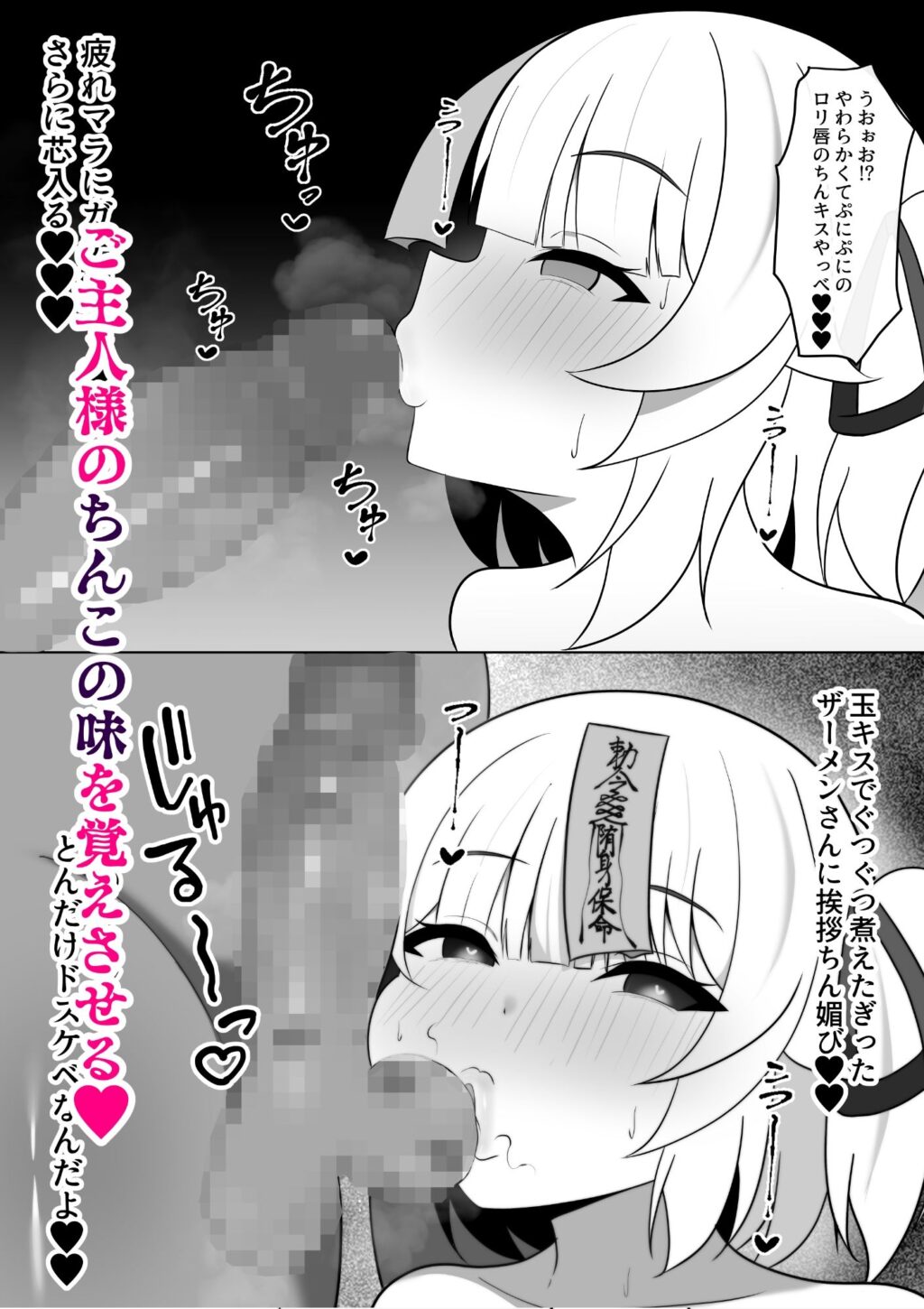 無表情ロリっ子キョンシーを持ち帰ってドスケベ性教育 サンプル画像3 【花火屋さん】