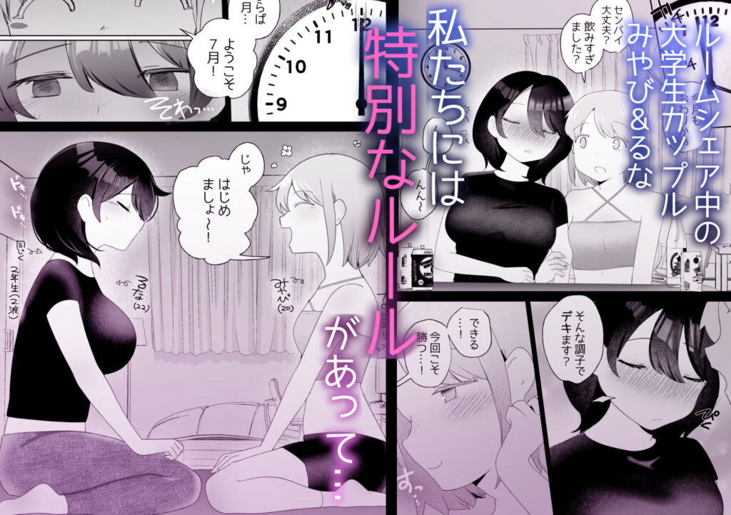 ちくイきばくち。〜乳首責め百合〜 サンプル画像1 【アマイ少女工房】