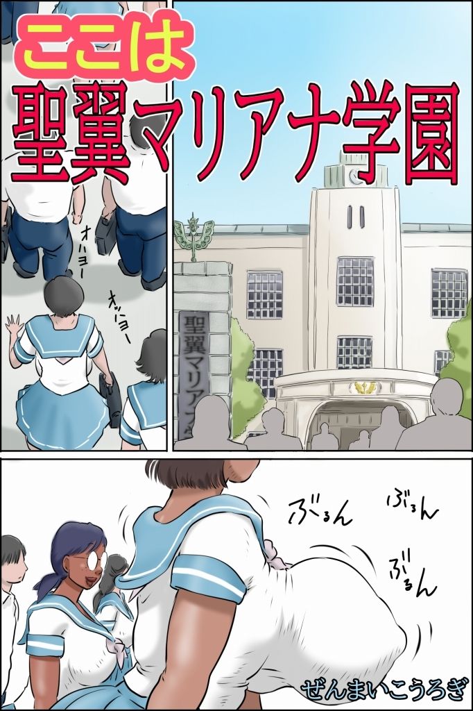 ここは聖翼マリアナ学園 サンプル画像3 【ぜんまいこうろぎ】