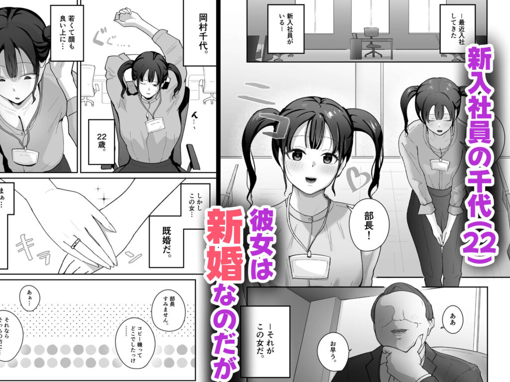 旦那に内緒のAV撮影で新入社員の処女を奪う話 サンプル画像1 【でぃお】