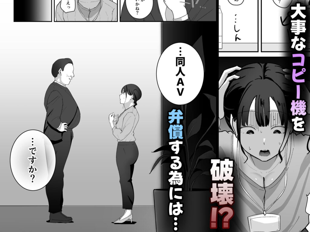 旦那に内緒のAV撮影で新入社員の処女を奪う話 サンプル画像2 【でぃお】