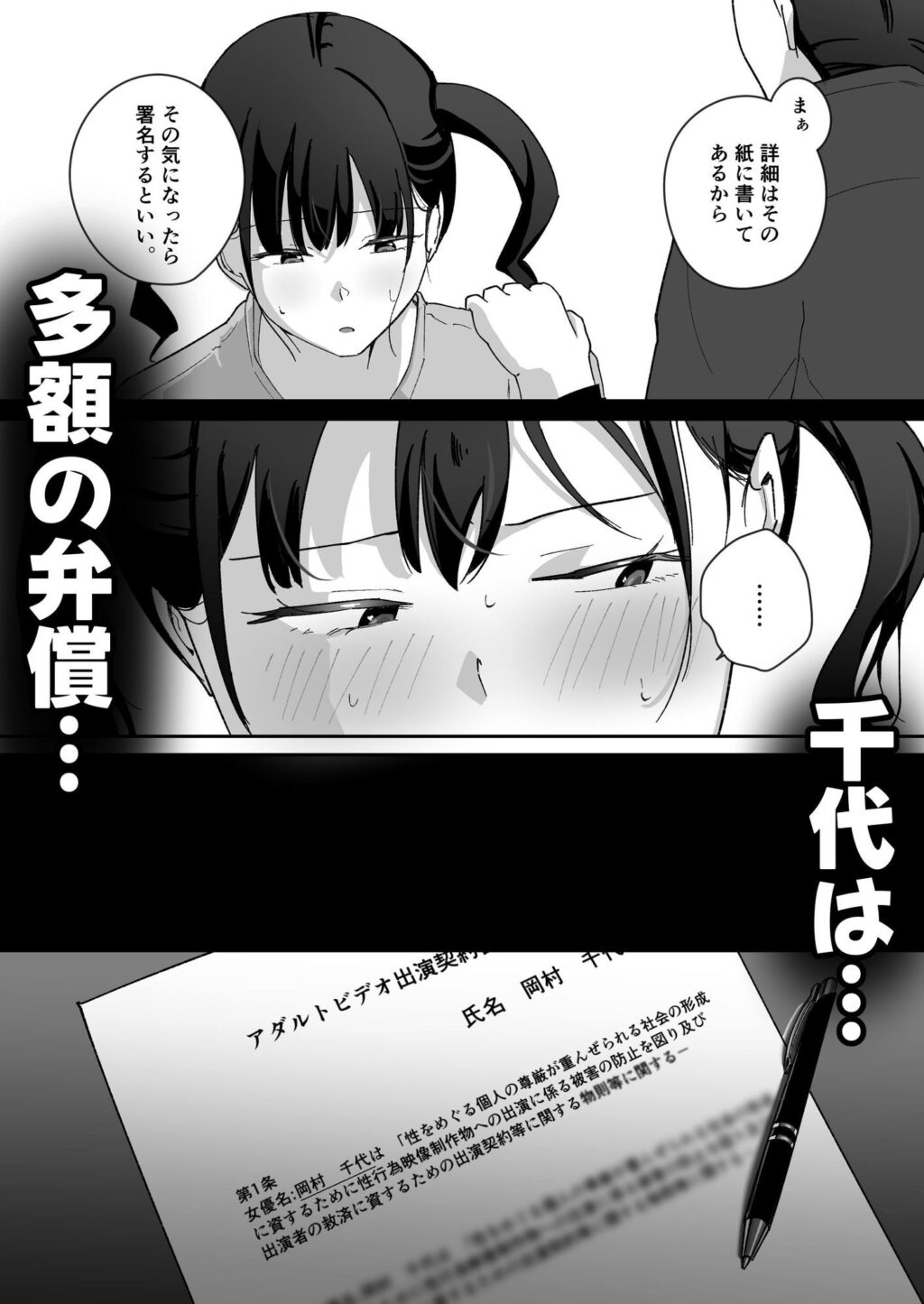 旦那に内緒のAV撮影で新入社員の処女を奪う話 サンプル画像3 【でぃお】