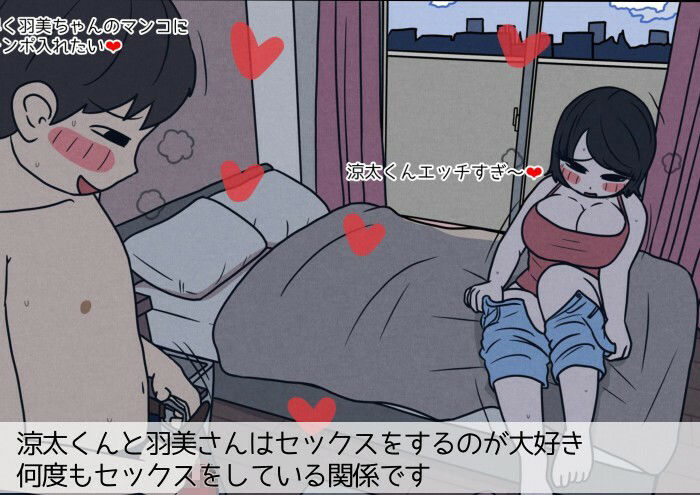 学生カップルのセックスと妊娠 - 気持ちよすぎて赤ちゃんができちゃった涼太くん（18歳）と羽美さん（18歳） サンプル画像2 【性生活に必要なモノ】