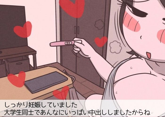学生カップルのセックスと妊娠 - 気持ちよすぎて赤ちゃんができちゃった涼太くん（18歳）と羽美さん（18歳） サンプル画像8 【性生活に必要なモノ】