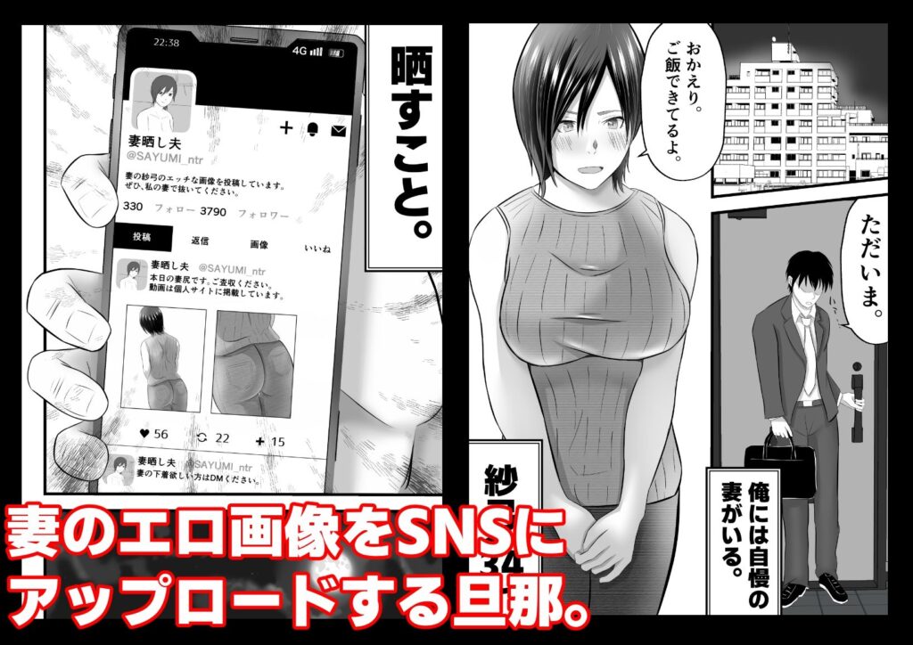 愛妻晒し サンプル画像1 【てぃが。】