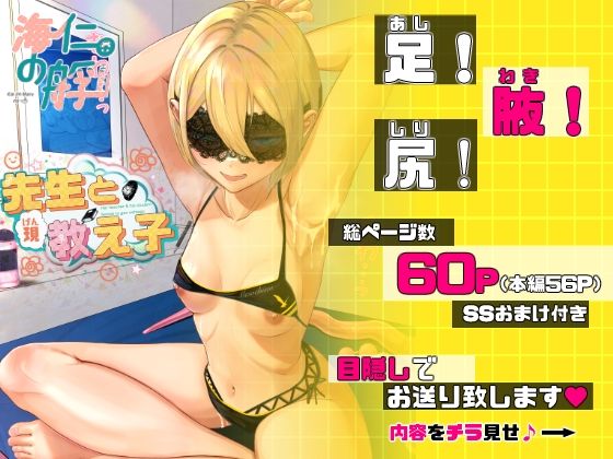 先生と現教え子 サンプル画像1 【海仁。の艀】