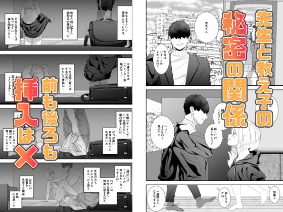 先生と現教え子 サンプル画像2 【海仁。の艀】