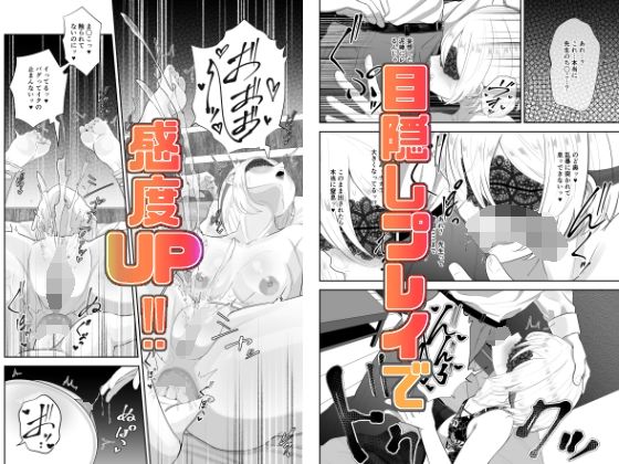 先生と現教え子 サンプル画像8 【海仁。の艀】