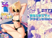 先生と現教え子 アイキャッチ画像 【同人ランクス】