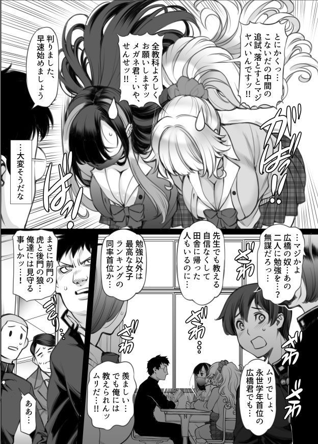 ギャル’sH紀行 〜ギャル二人に勉強教えたらお礼にHを教えられるとかエロ妄想以外なんでもないよね?〜 サンプル画像9 【F5実験工房】