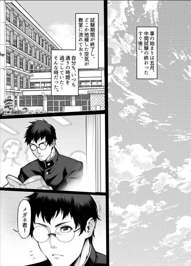 ギャル’sH紀行 〜ギャル二人に勉強教えたらお礼にHを教えられるとかエロ妄想以外なんでもないよね?〜 サンプル画像5 【F5実験工房】