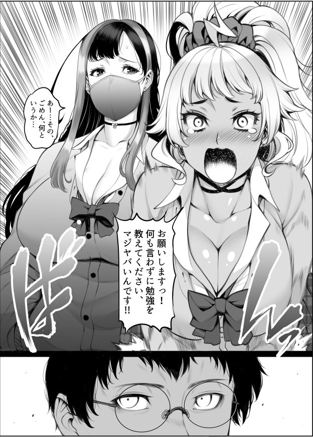 ギャル’sH紀行 〜ギャル二人に勉強教えたらお礼にHを教えられるとかエロ妄想以外なんでもないよね?〜 サンプル画像6 【F5実験工房】
