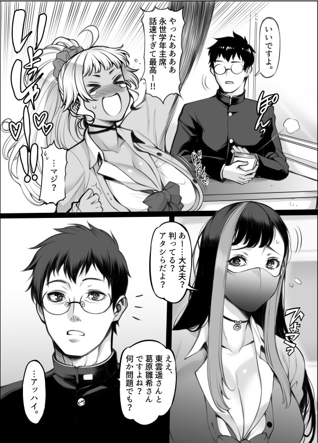 ギャル’sH紀行 〜ギャル二人に勉強教えたらお礼にHを教えられるとかエロ妄想以外なんでもないよね?〜 サンプル画像7 【F5実験工房】