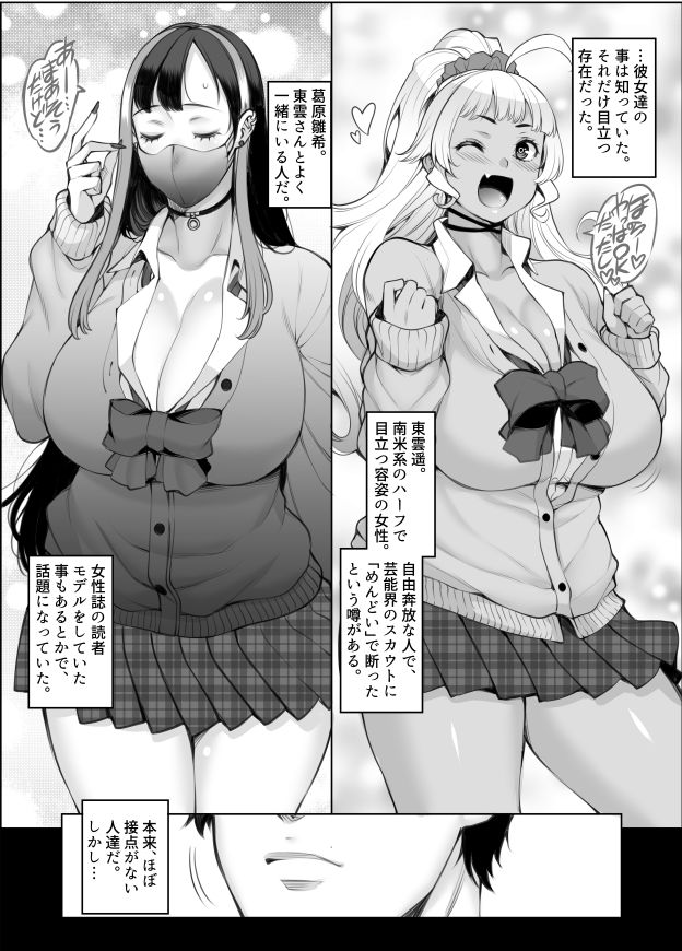 ギャル’sH紀行 〜ギャル二人に勉強教えたらお礼にHを教えられるとかエロ妄想以外なんでもないよね?〜 サンプル画像8 【F5実験工房】