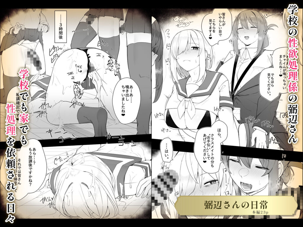 【6作品収録】ふたなり短編作品集【JK、魔法使い、獣人】 サンプル画像3 【割砕屋】
