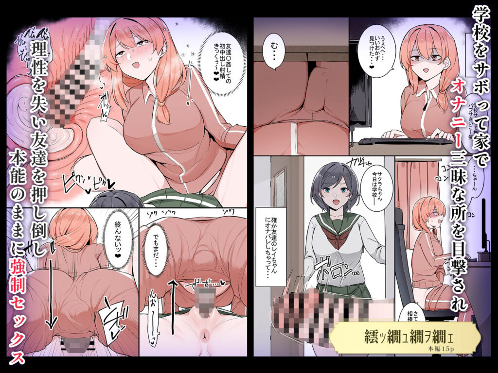 【6作品収録】ふたなり短編作品集【JK、魔法使い、獣人】 サンプル画像6 【割砕屋】