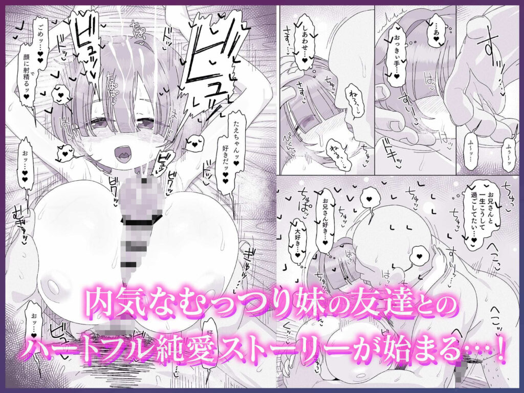 内気デカパイドスケベむっつりな妹の友達がほぼ初対面な俺に猛烈アプローチ サンプル画像5 【ゑびす屋】