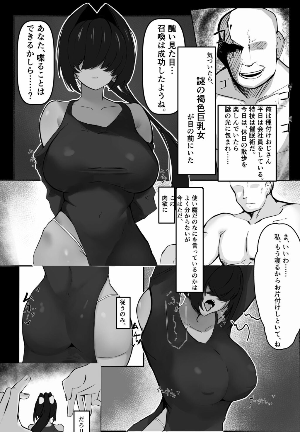 天才魔法使いが召喚した使い魔にマゾ堕ちさせられる話 サンプル画像1 【クワガタの里】