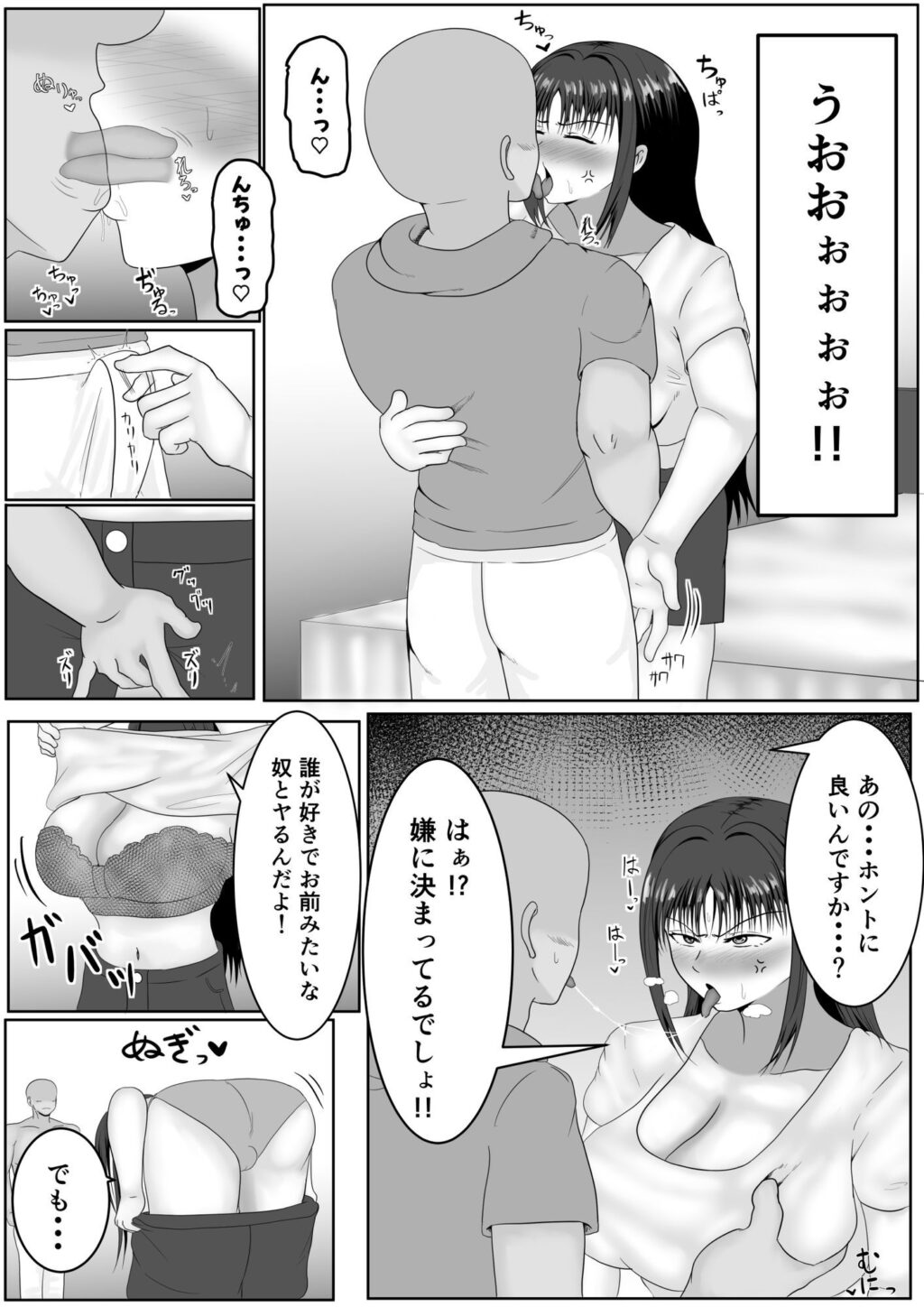 この顔にピンときたら催●済み サンプル画像9 【サモラメ】