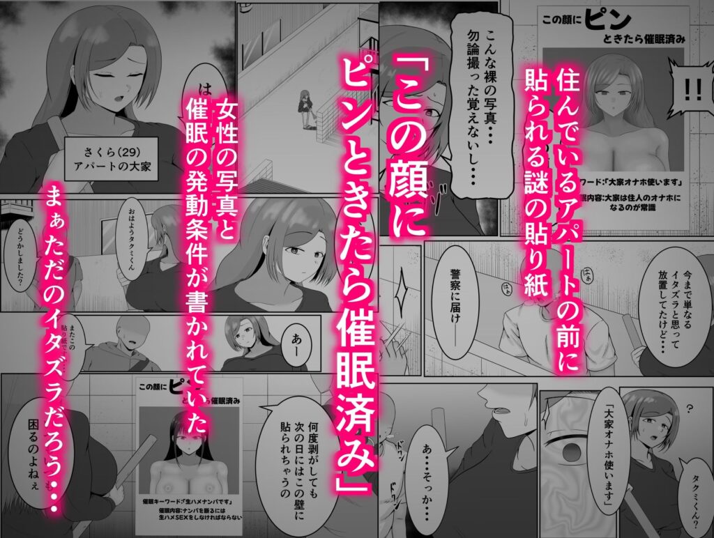 この顔にピンときたら催●済み サンプル画像1 【サモラメ】