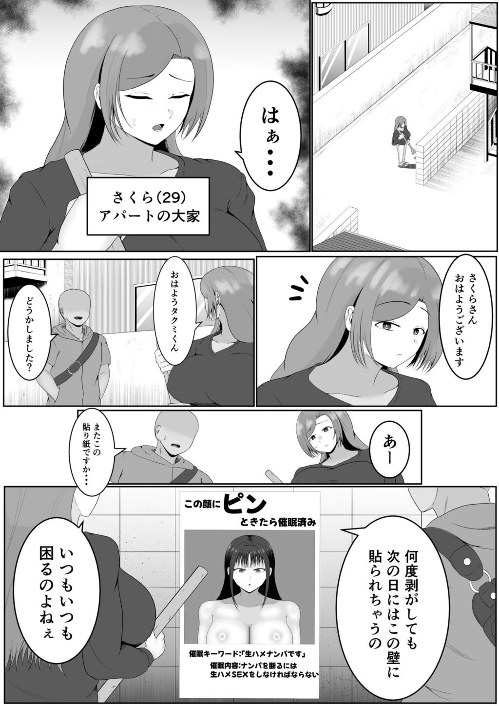 この顔にピンときたら催●済み サンプル画像4 【サモラメ】