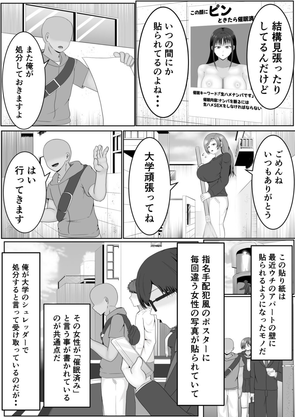 この顔にピンときたら催●済み サンプル画像5 【サモラメ】