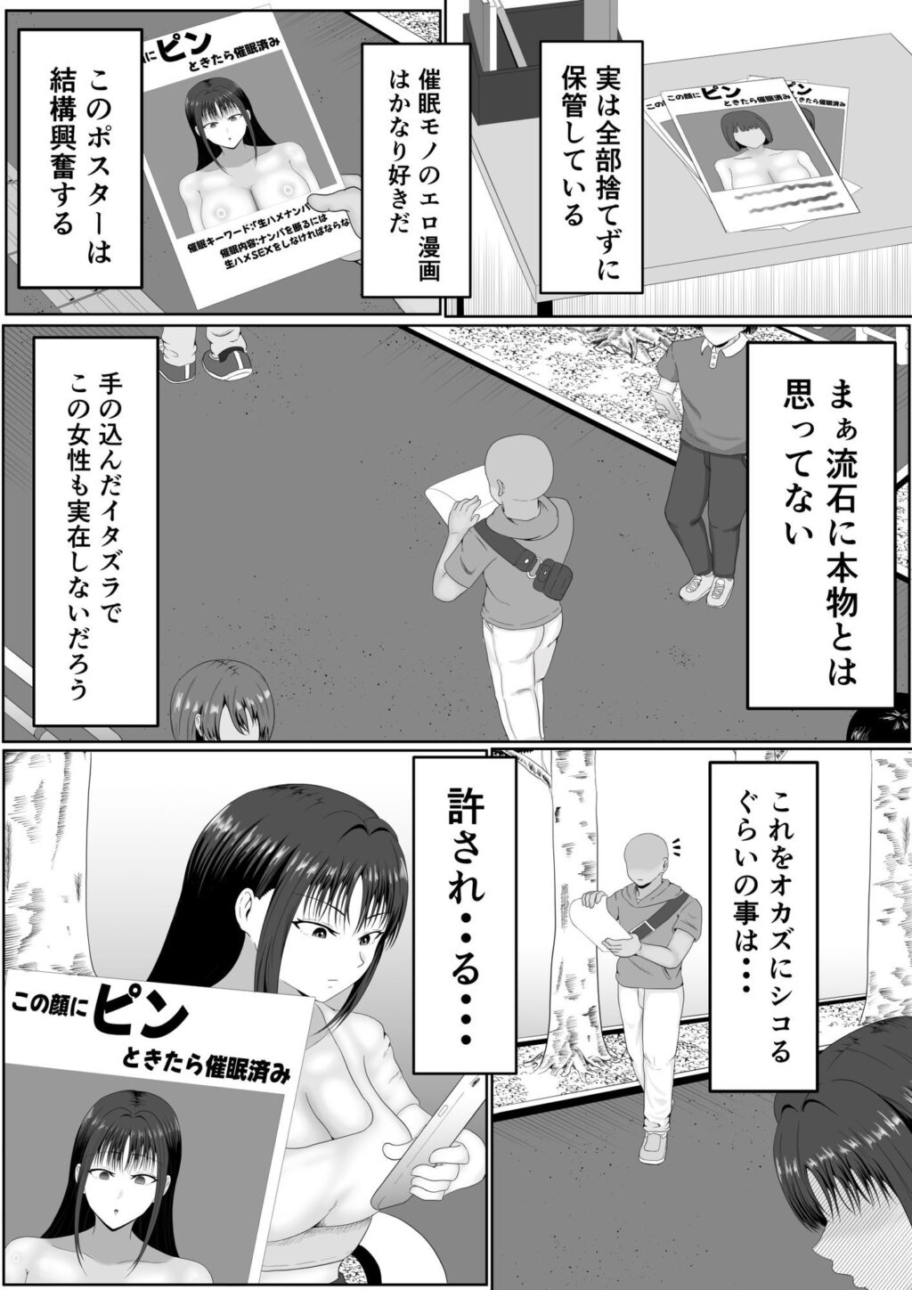 この顔にピンときたら催●済み サンプル画像6 【サモラメ】