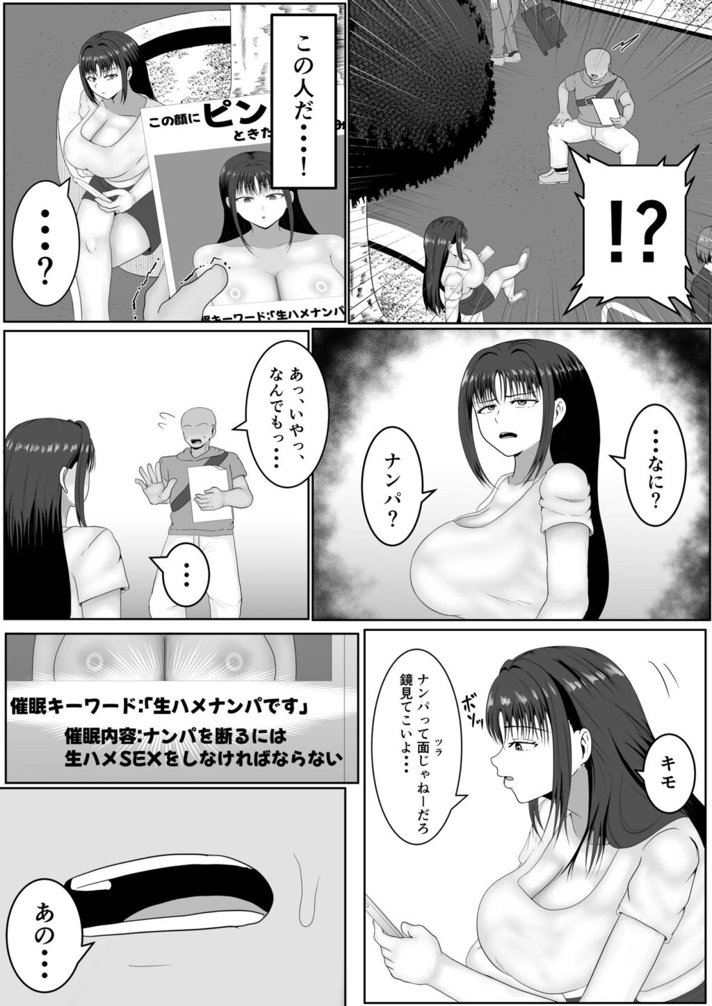 この顔にピンときたら催●済み サンプル画像7 【サモラメ】