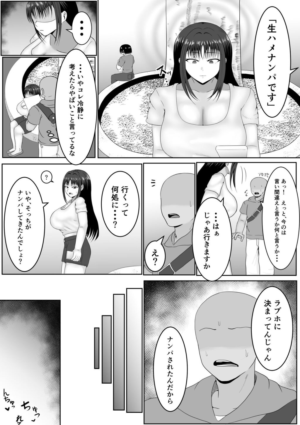 この顔にピンときたら催●済み サンプル画像8 【サモラメ】