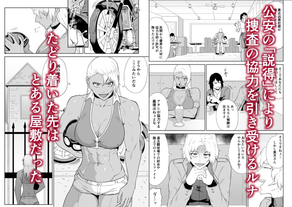 ゴールデンウルフルナ 魔石の鉱脈1 サンプル画像1 【春狸屋】